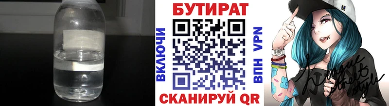 Купить где  Мглин  Бутират бутандиол 