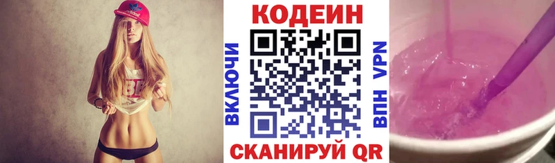 Купить где  Мглин  Codein Purple Drank 