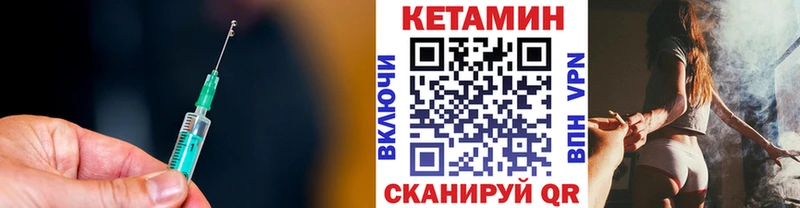 КЕТАМИН VHQ Купить закладки Мглин