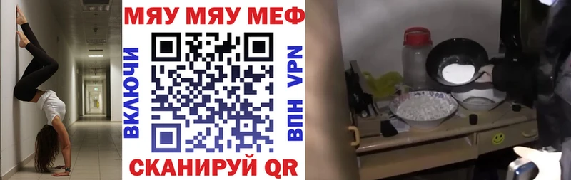 Купить где  Мглин  МЯУ-МЯУ кристаллы 