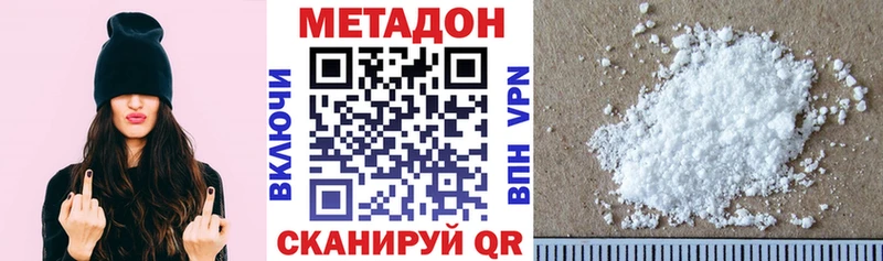 Купить  Мглин  МЕТАДОН methadone 
