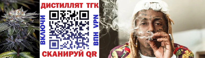 Купить где  Мглин  ТГК концентрат 